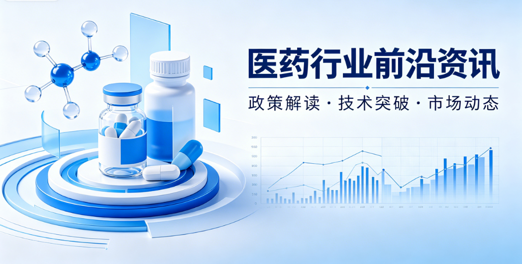 一图读懂 | 《药品试验数据保护实施办法》