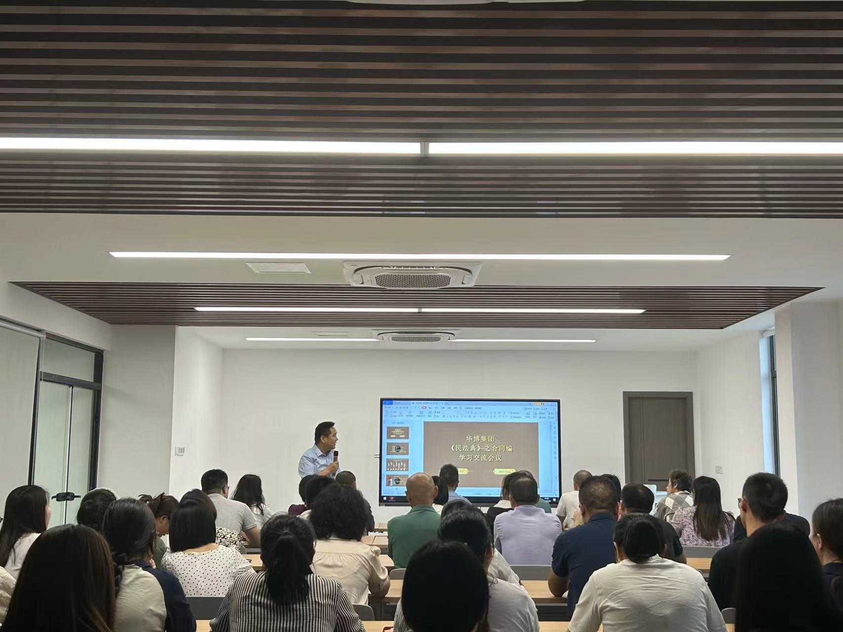 《民法典》合同编学习交流会议